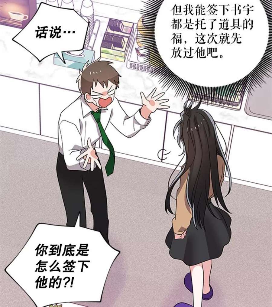 结婚开始的游戏23.plan A