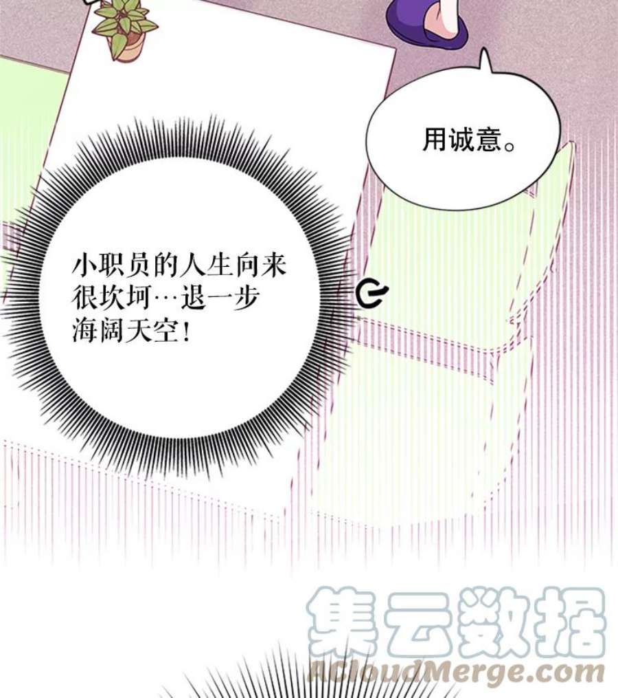 结婚开始的游戏23.plan A