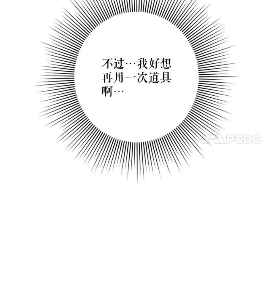 结婚开始的游戏23.plan A