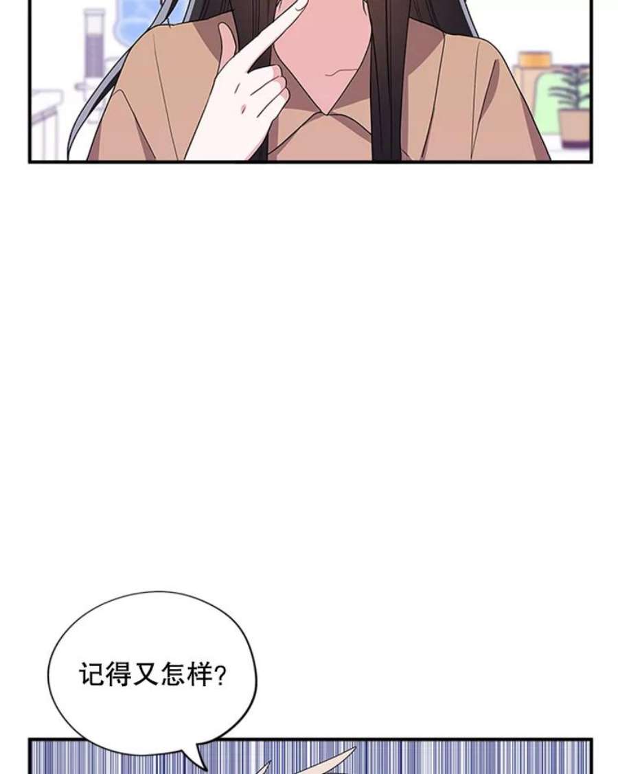 结婚开始的游戏23.plan A