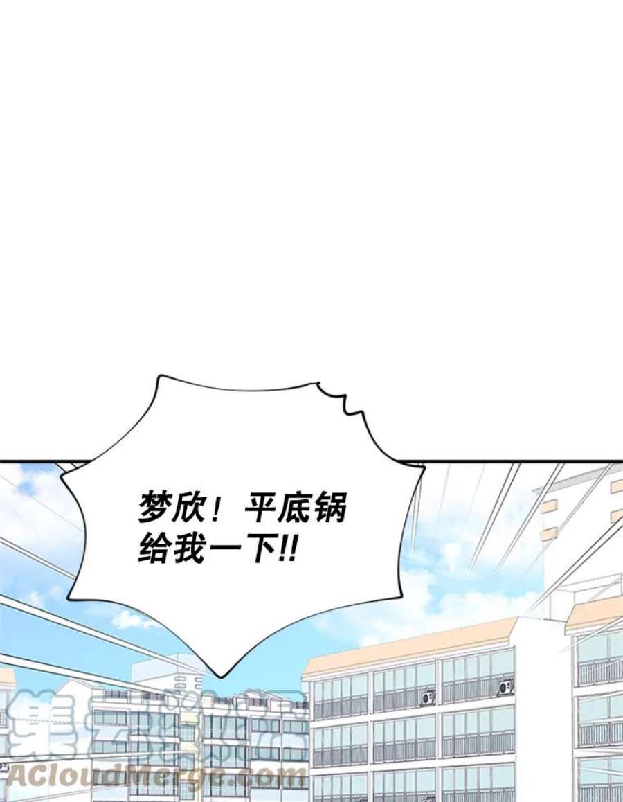 结婚开始的游戏23.plan A