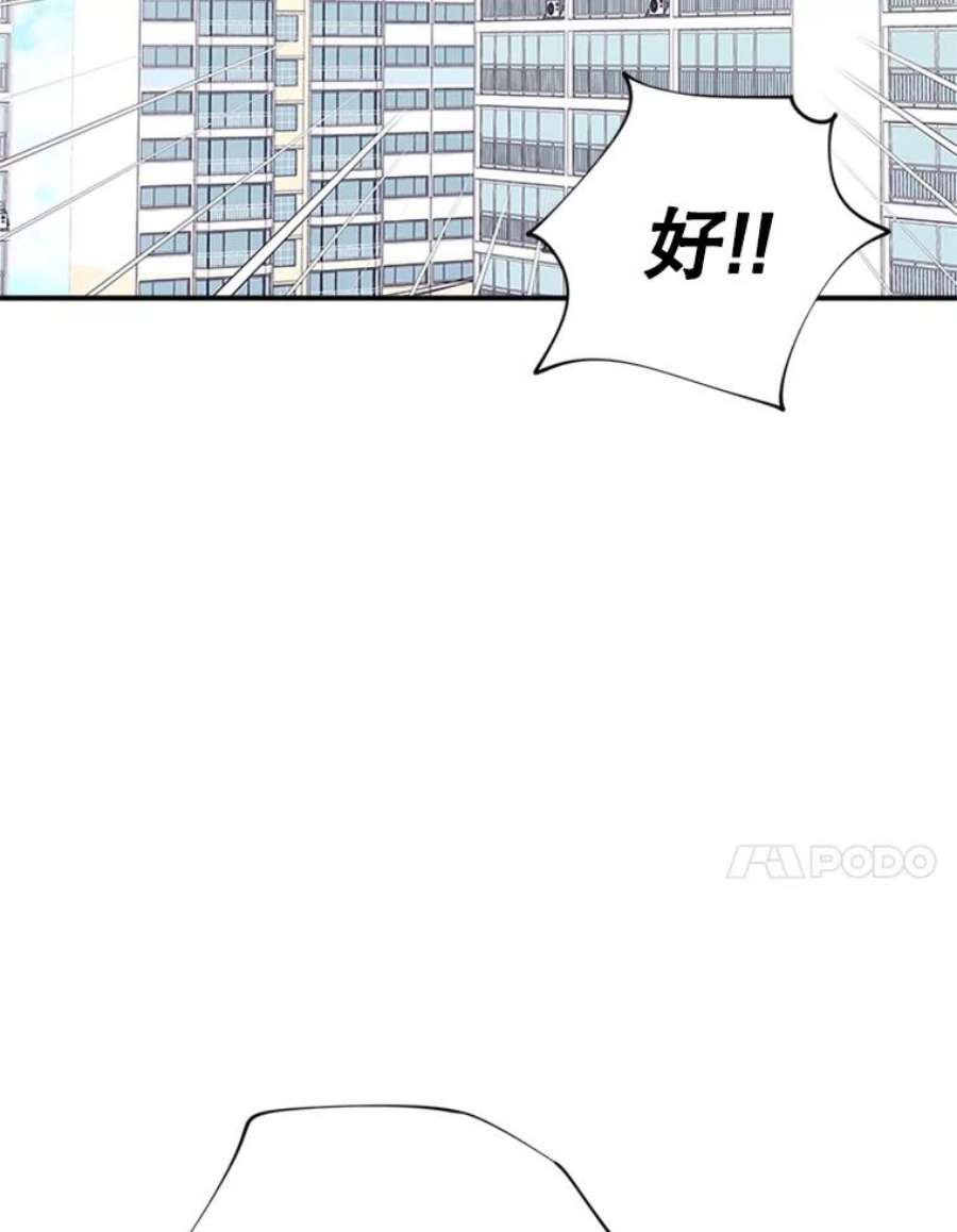 结婚开始的游戏23.plan A