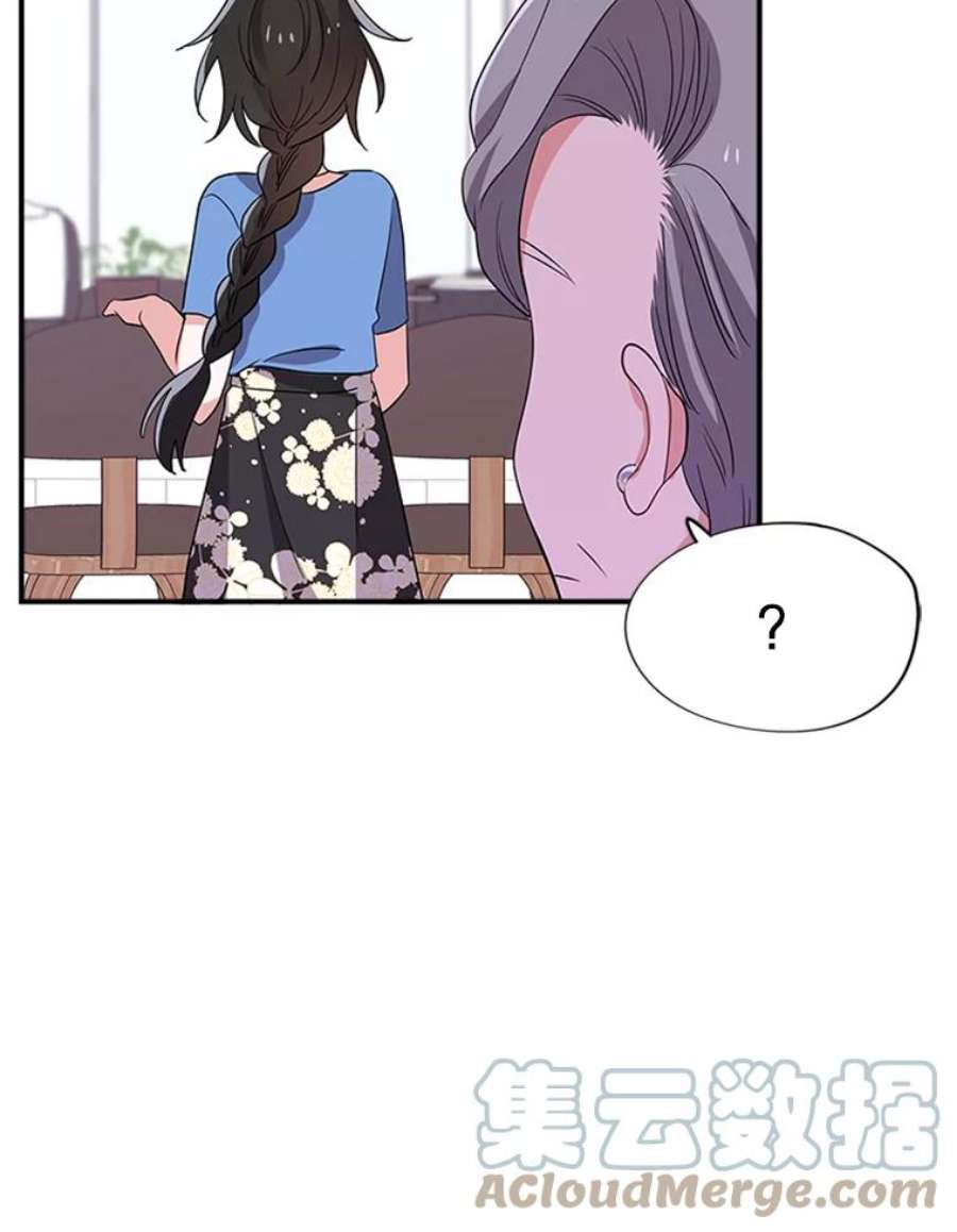 结婚开始的游戏23.plan A