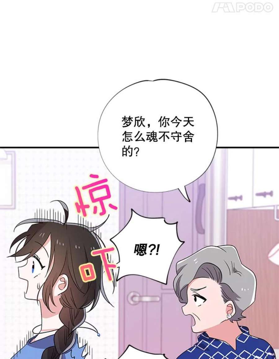 结婚开始的游戏23.plan A