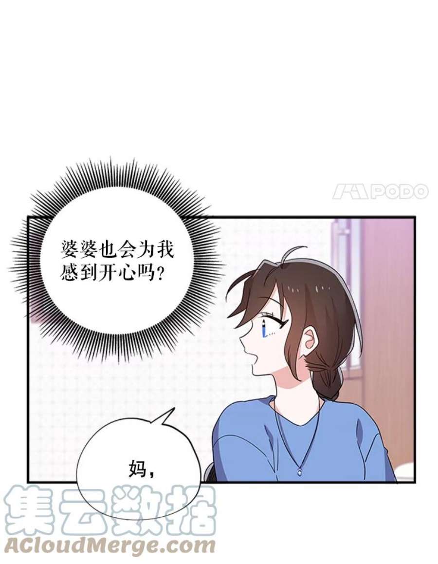结婚开始的游戏23.plan A