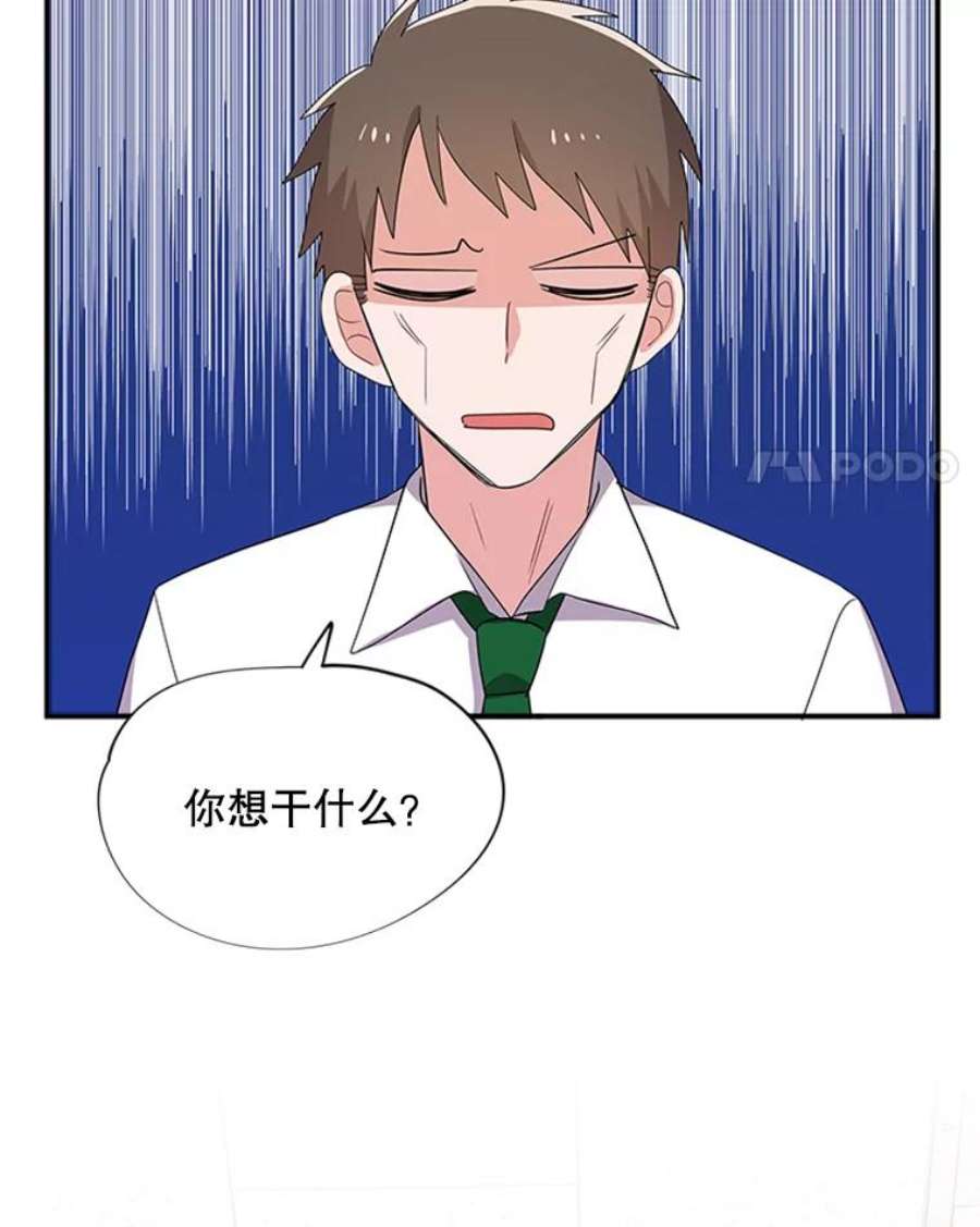 结婚开始的游戏23.plan A