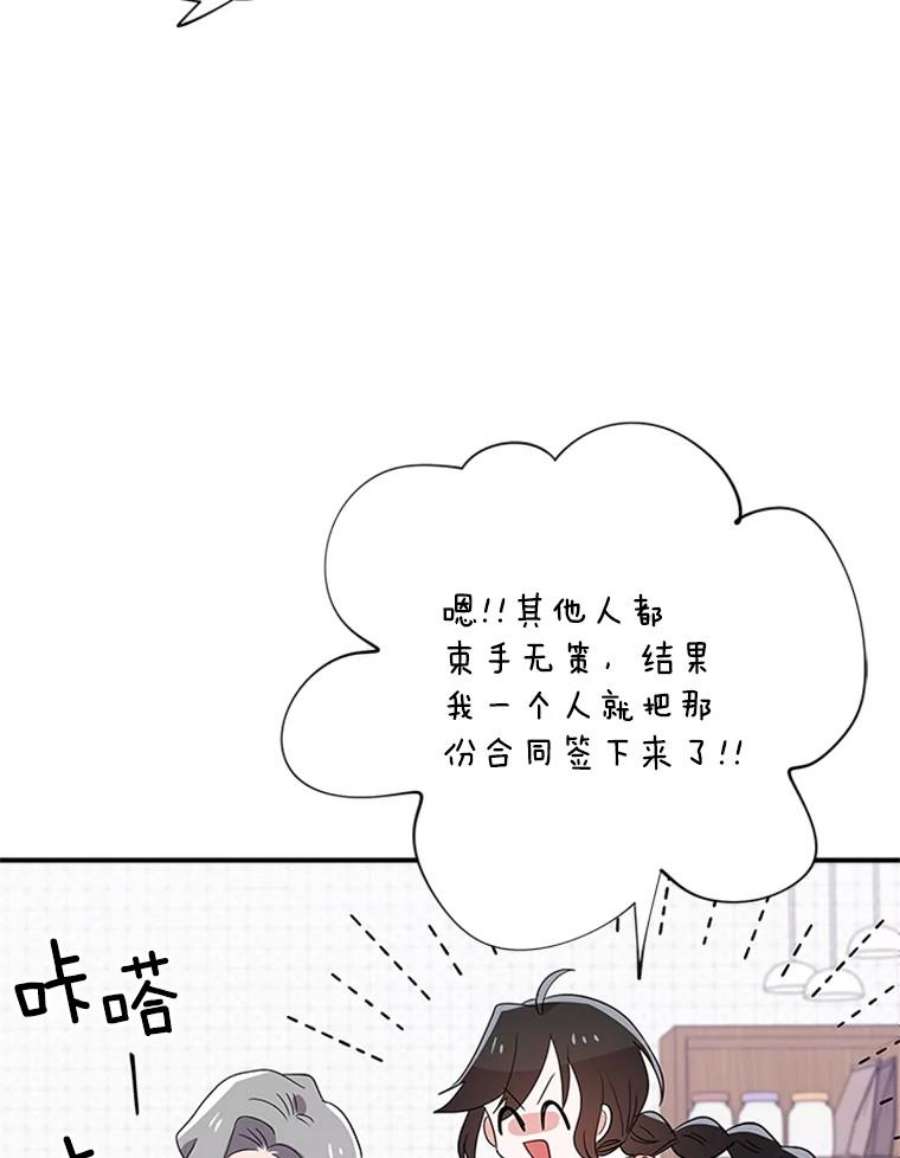 结婚开始的游戏23.plan A