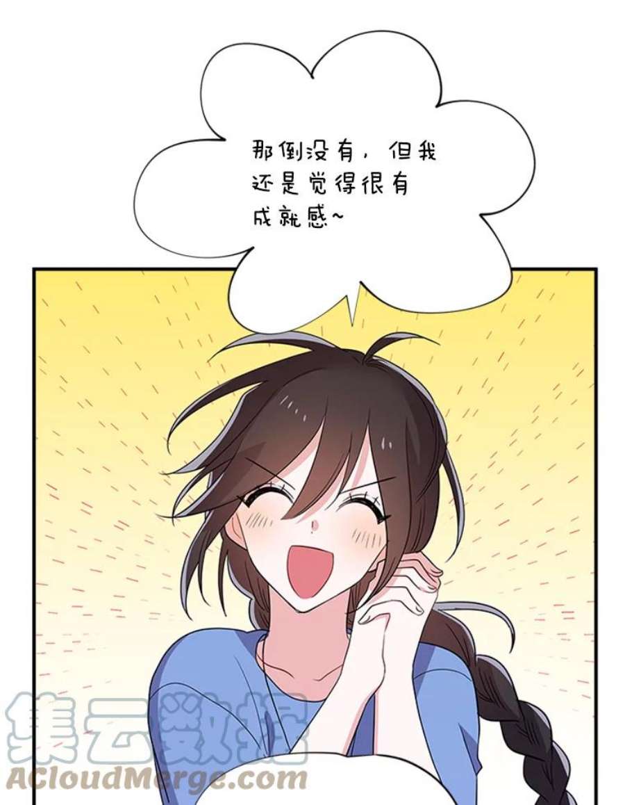 结婚开始的游戏23.plan A