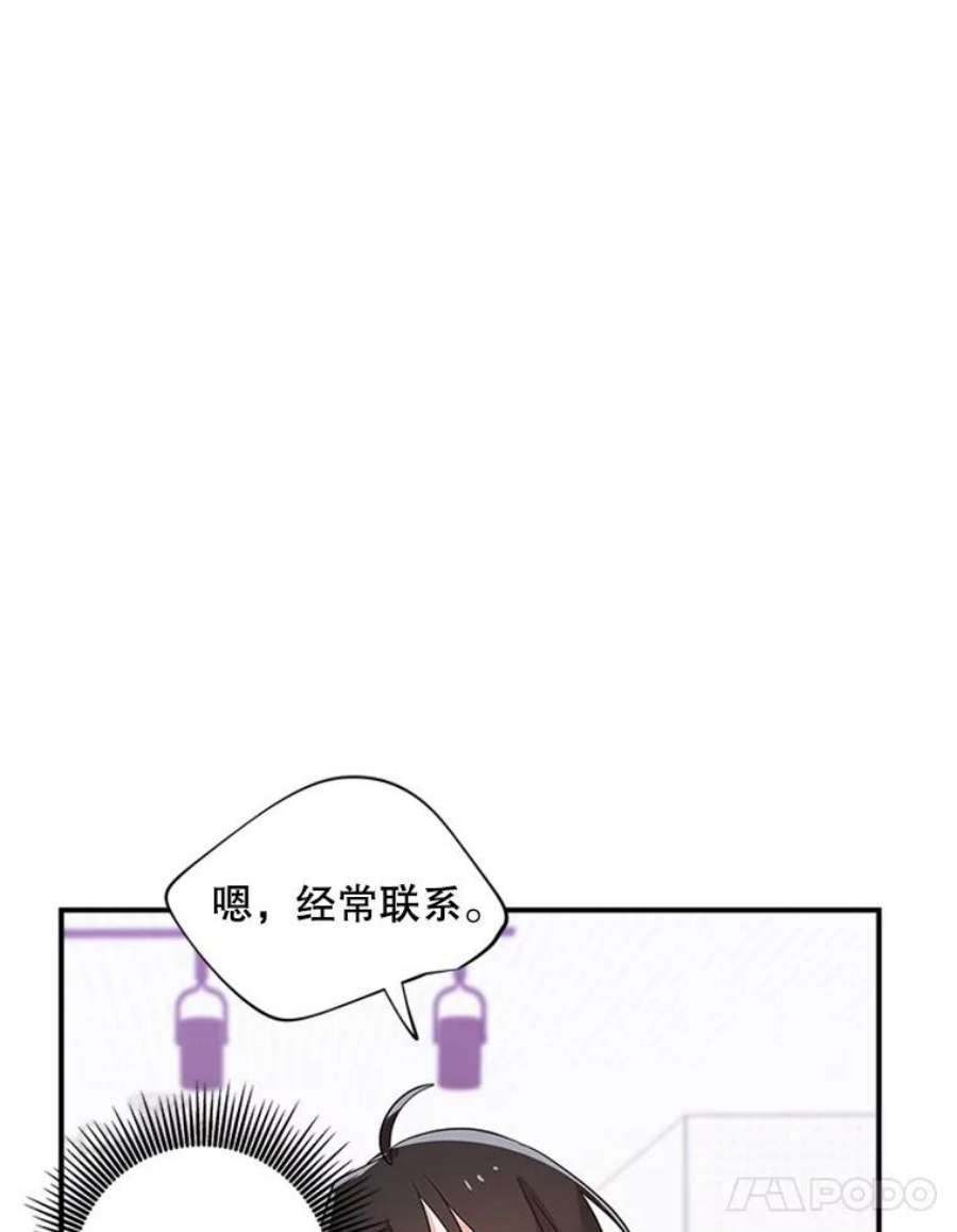 结婚开始的游戏23.plan A