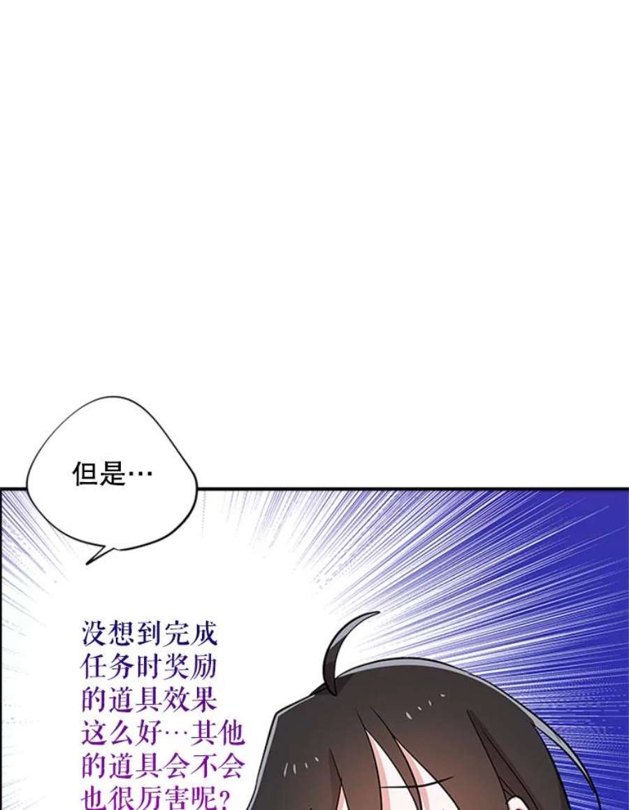 结婚开始的游戏23.plan A