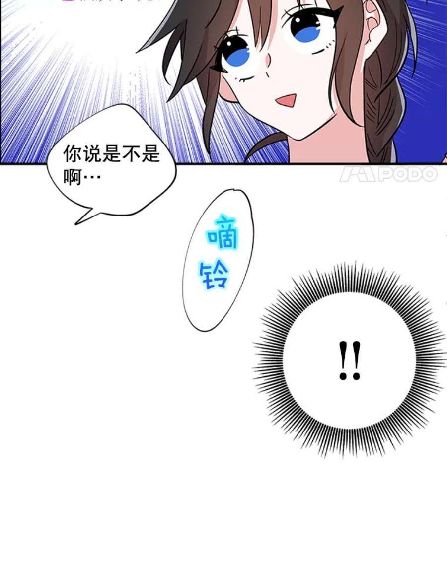 结婚开始的游戏23.plan A