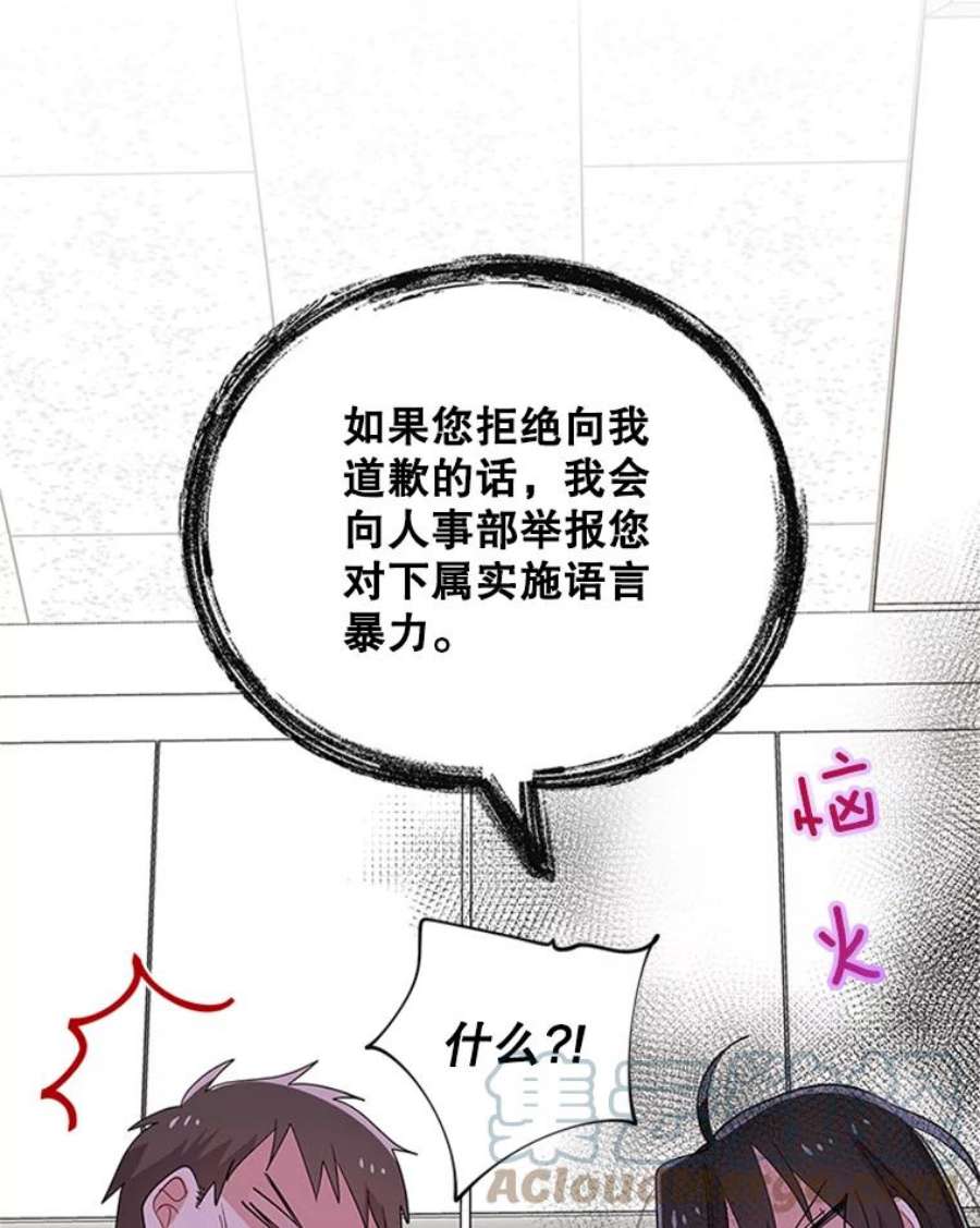 结婚开始的游戏23.plan A