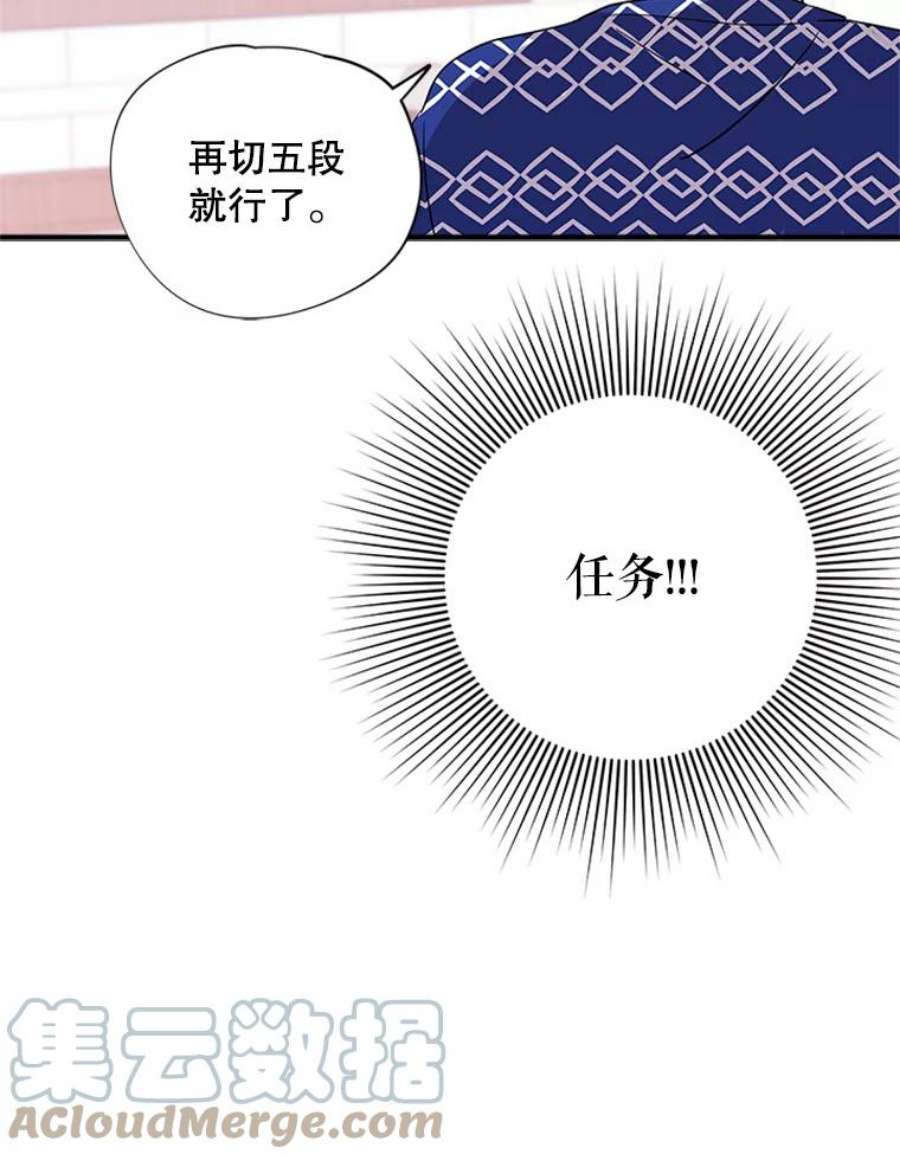 结婚开始的游戏23.plan A