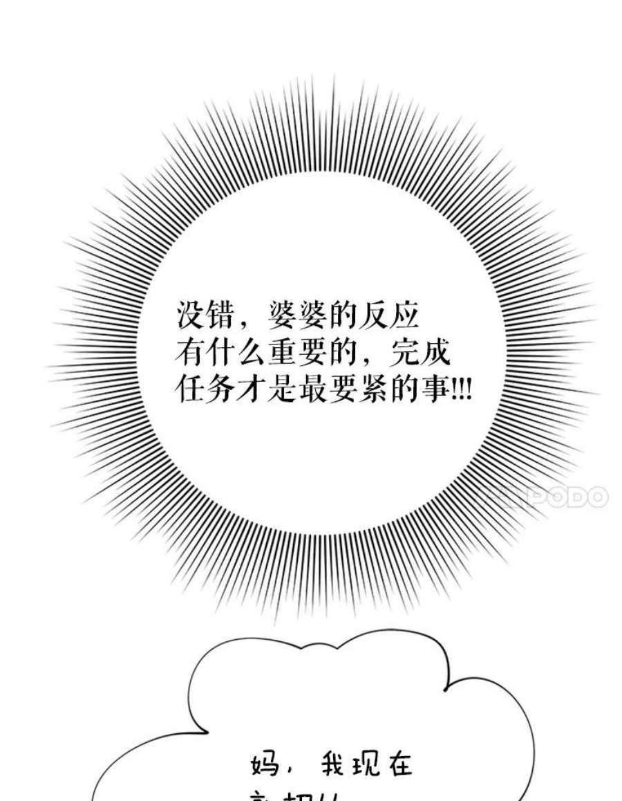 结婚开始的游戏23.plan A