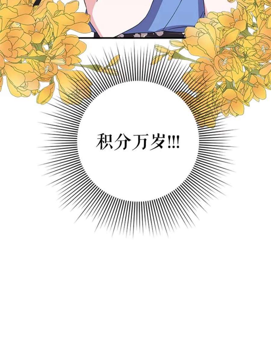 结婚开始的游戏23.plan A
