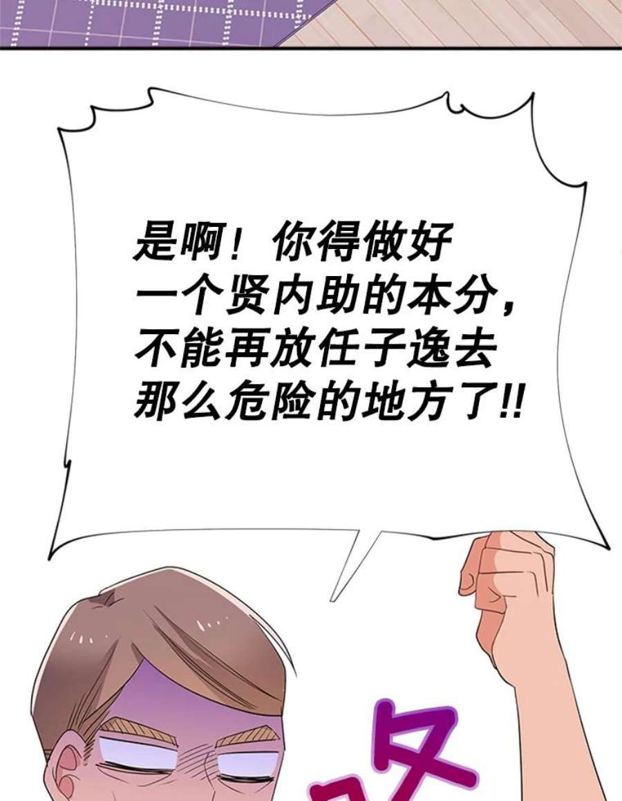 结婚开始的游戏23.plan A
