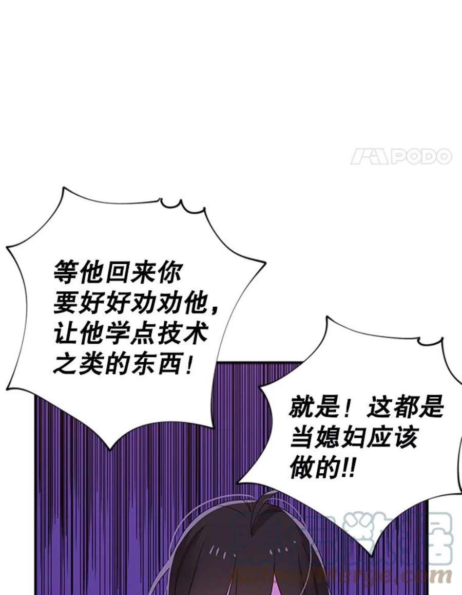 结婚开始的游戏23.plan A