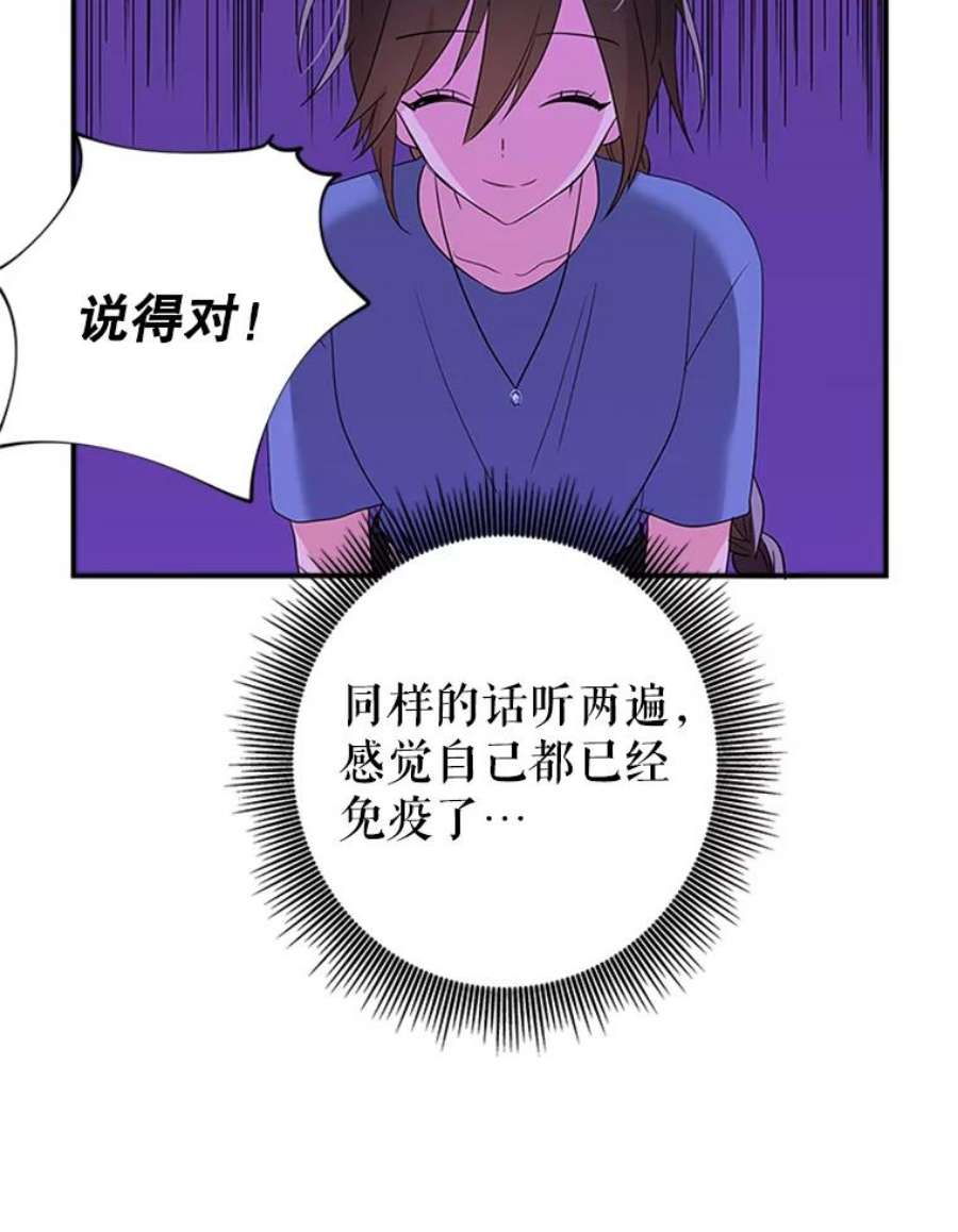 结婚开始的游戏23.plan A
