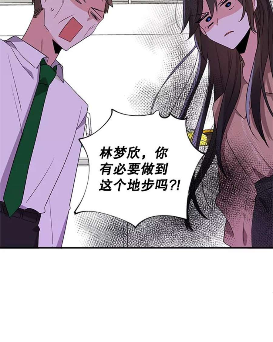 结婚开始的游戏23.plan A