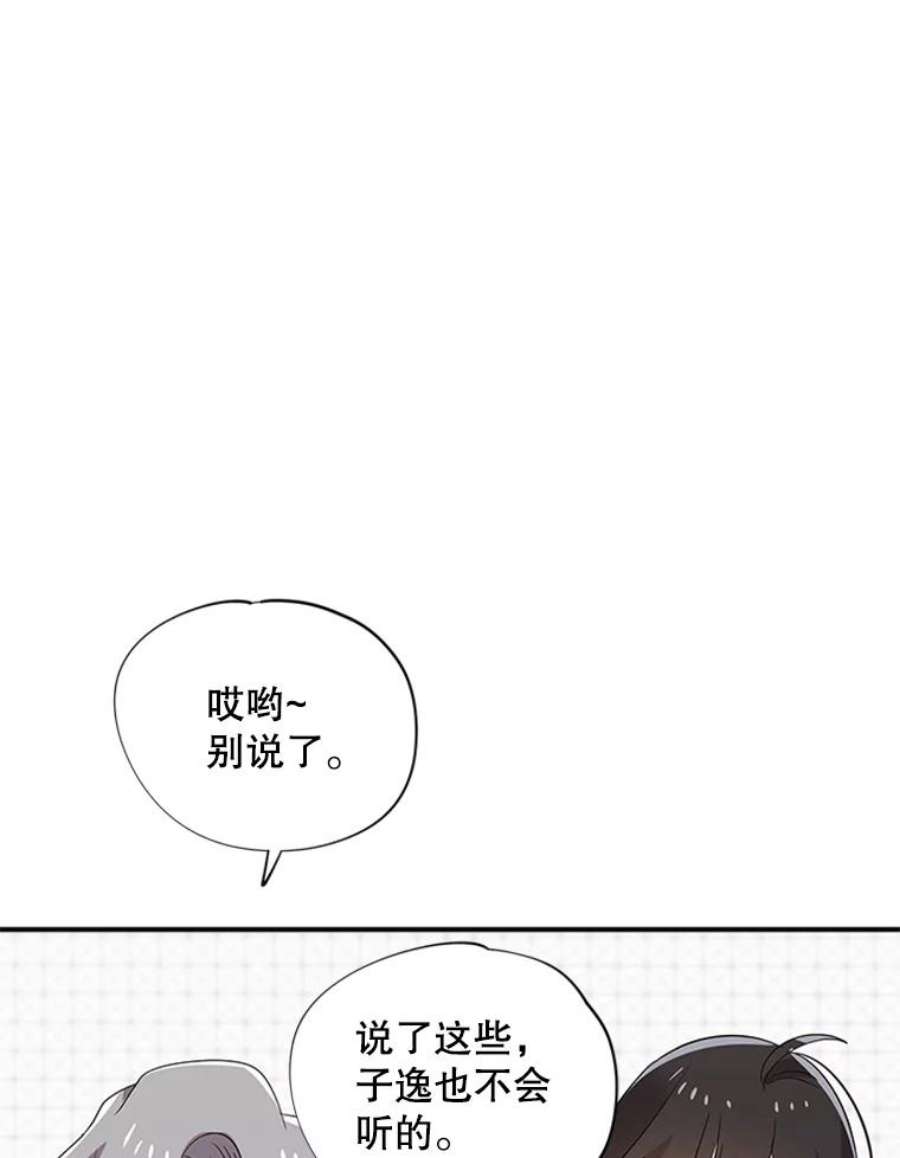 结婚开始的游戏23.plan A