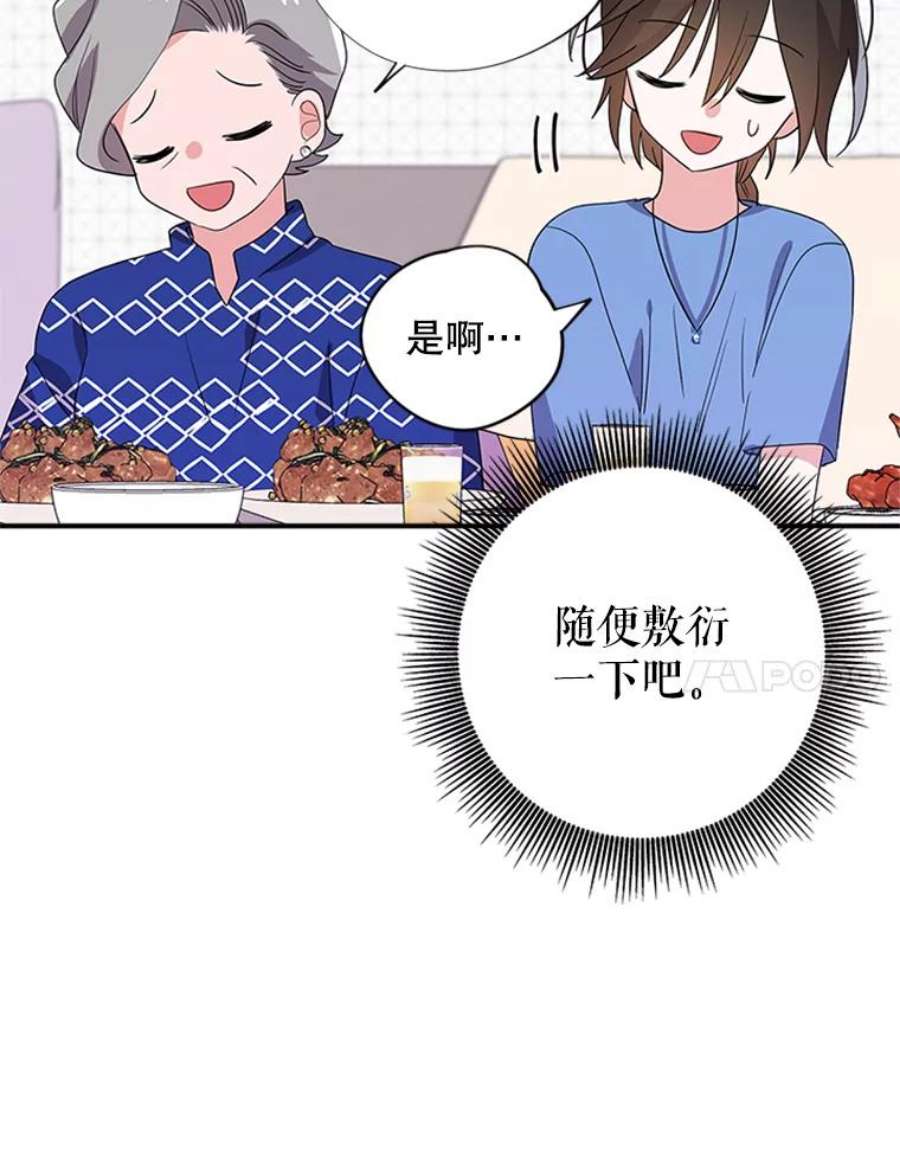 结婚开始的游戏23.plan A