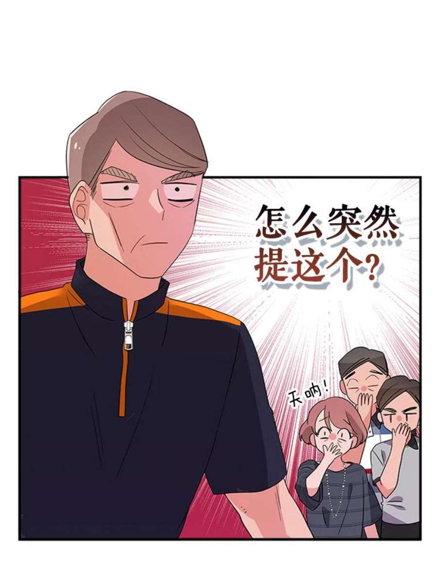 结婚开始的游戏23.plan A