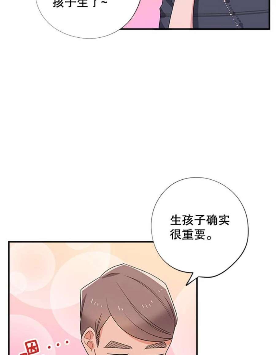 结婚开始的游戏23.plan A
