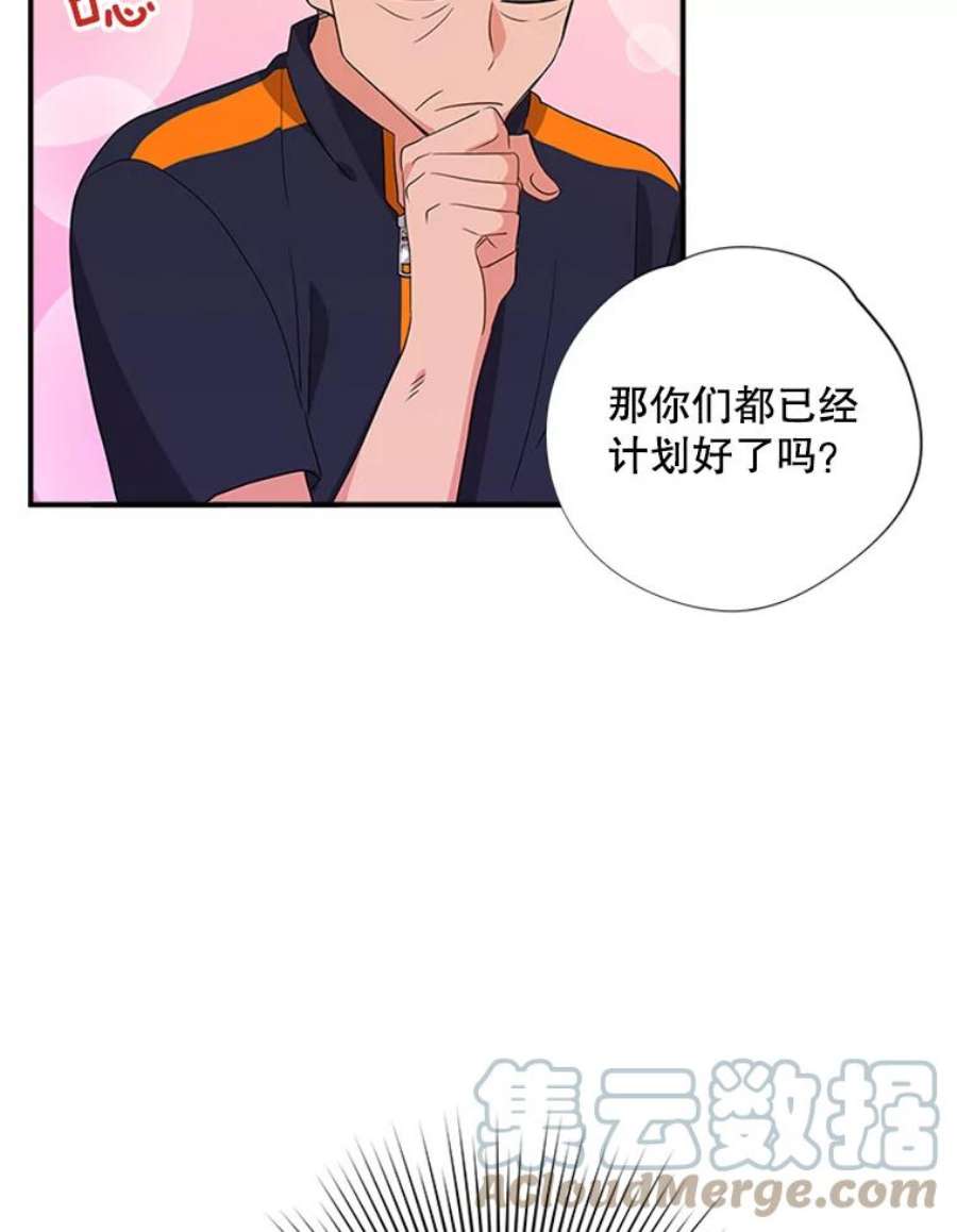 结婚开始的游戏23.plan A