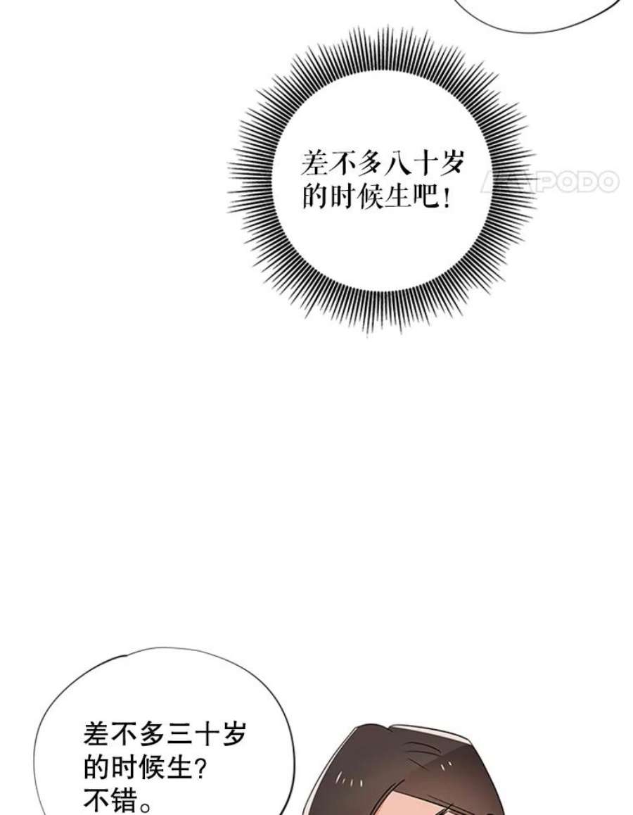 结婚开始的游戏23.plan A