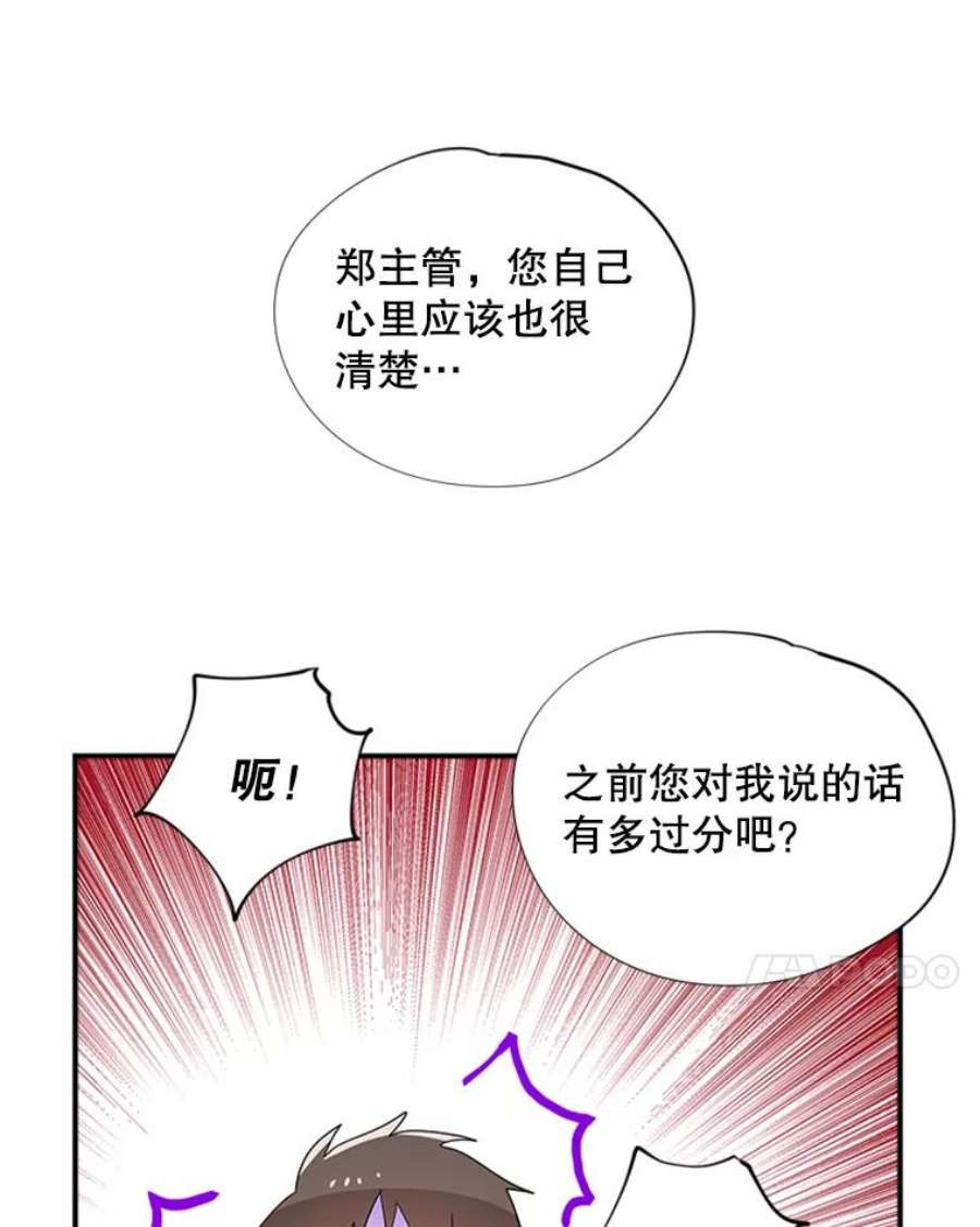结婚开始的游戏23.plan A