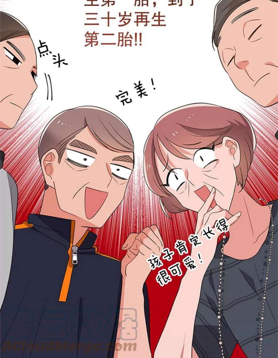 结婚开始的游戏23.plan A