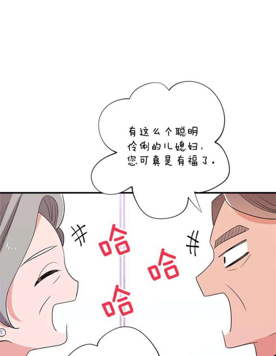 结婚开始的游戏23.plan A