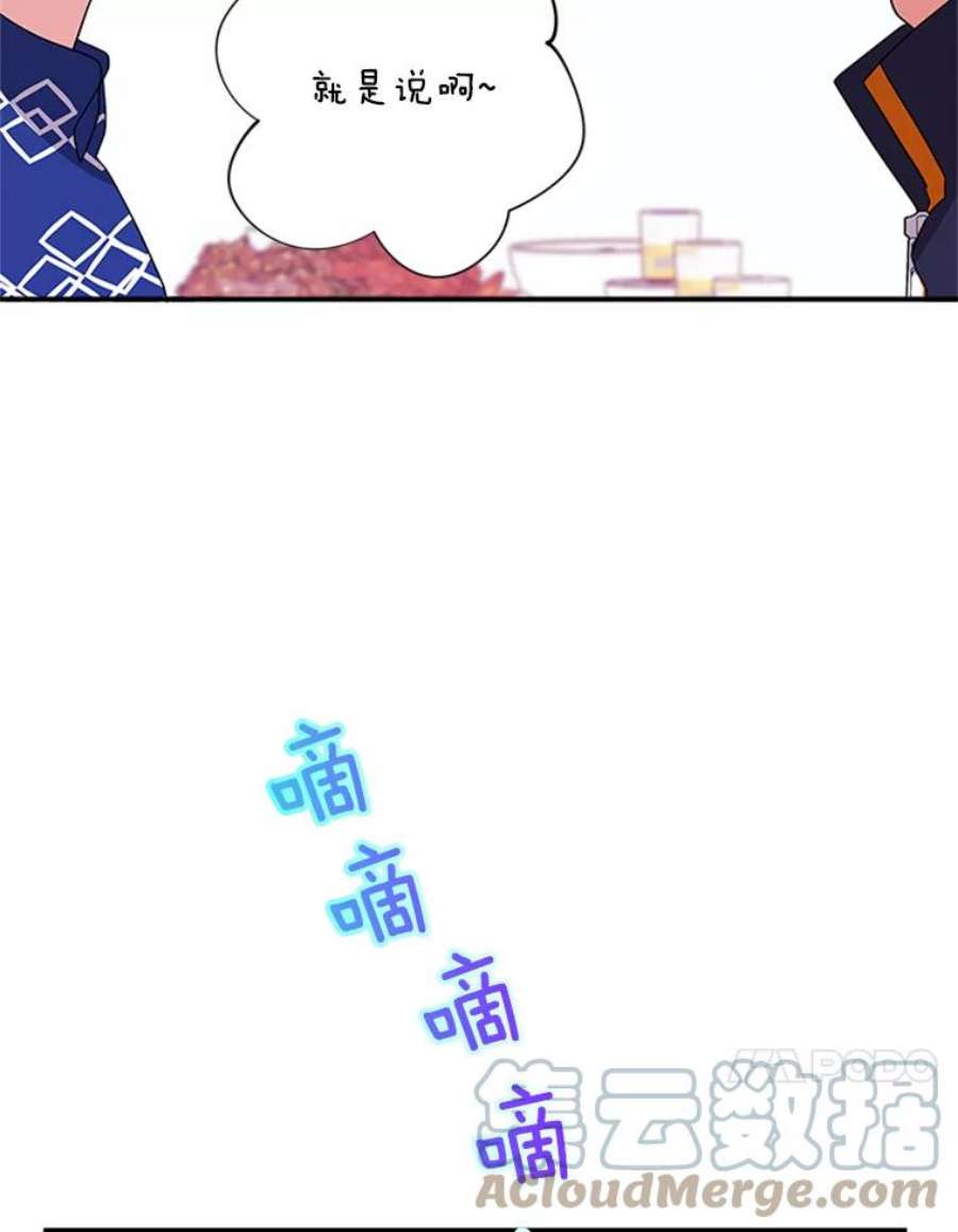 结婚开始的游戏23.plan A