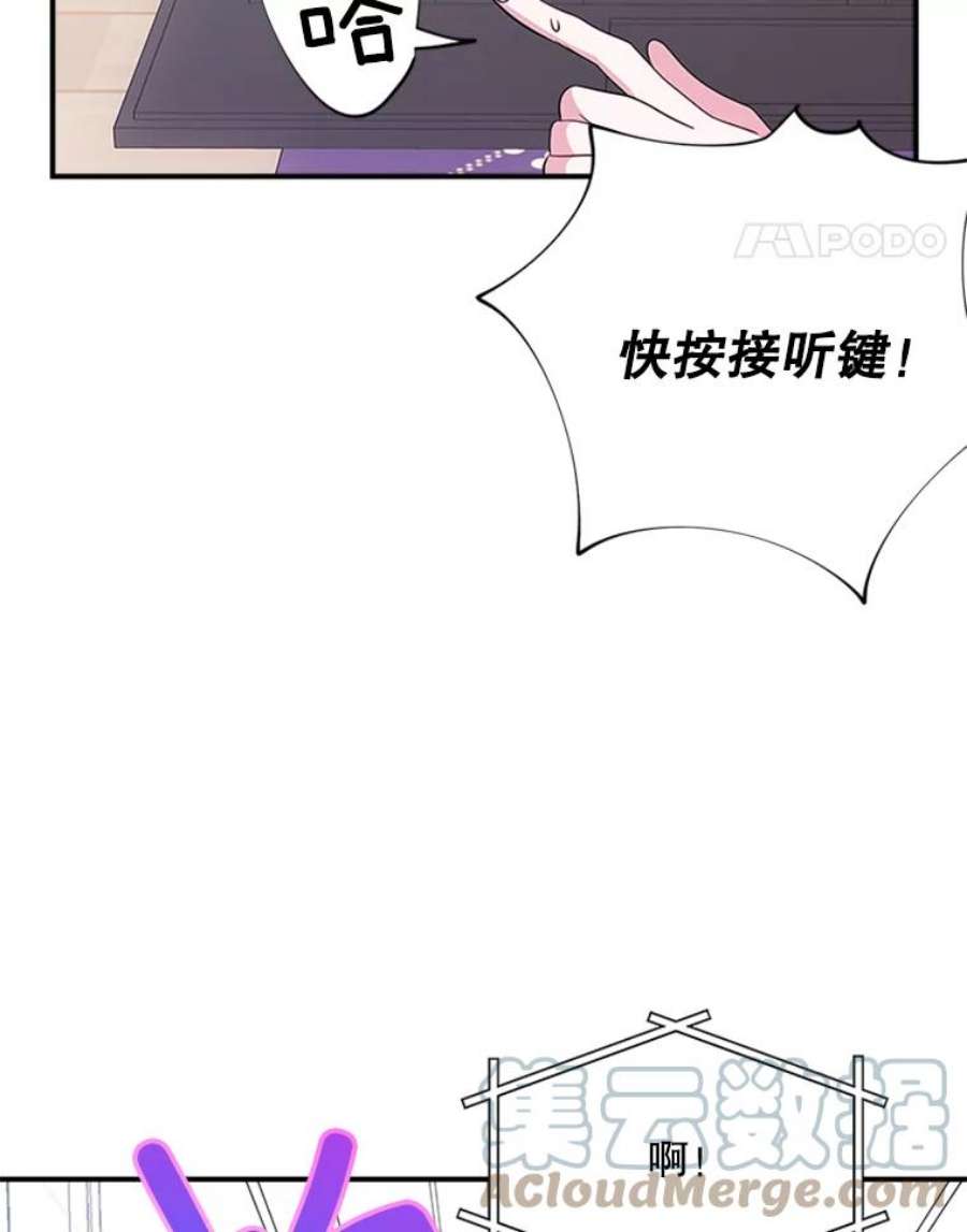 结婚开始的游戏23.plan A