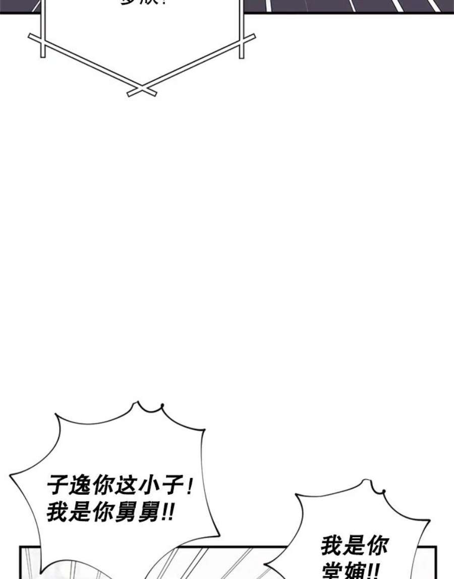 结婚开始的游戏23.plan A