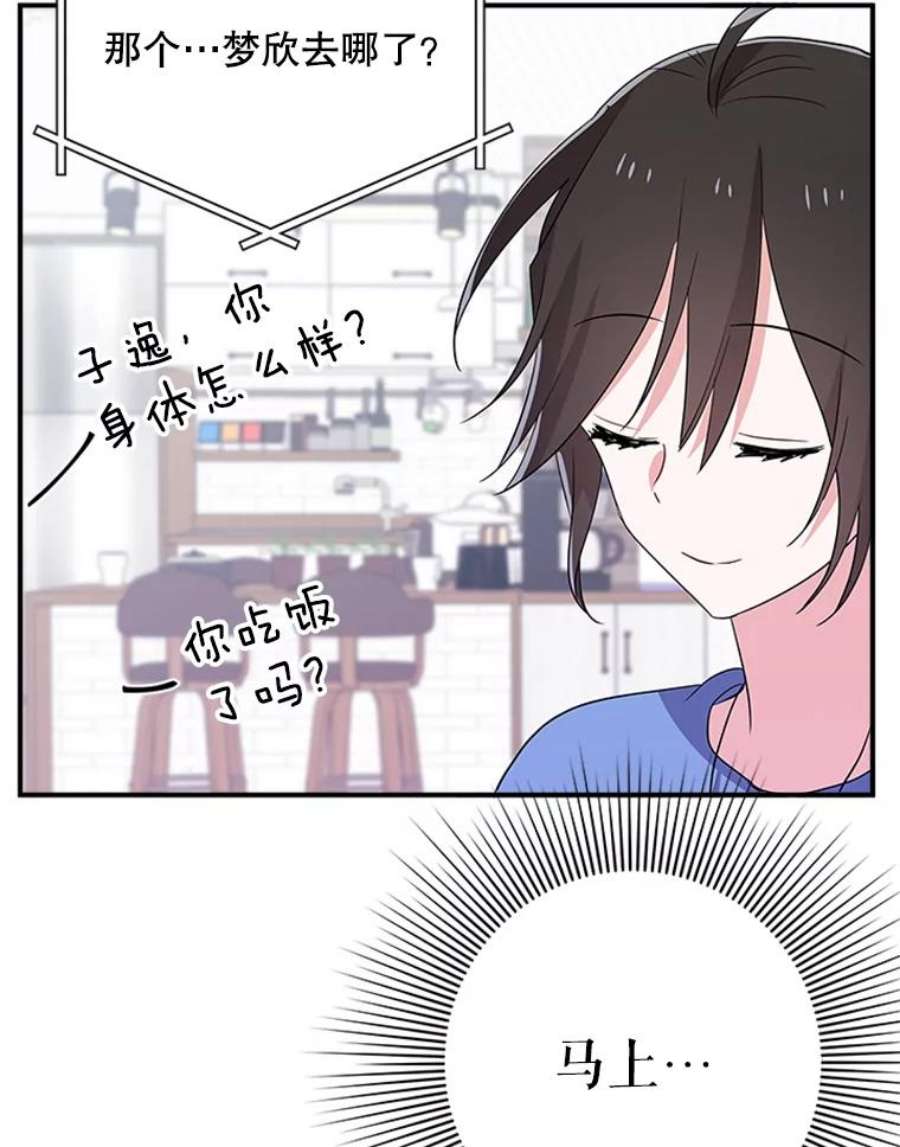 结婚开始的游戏23.plan A