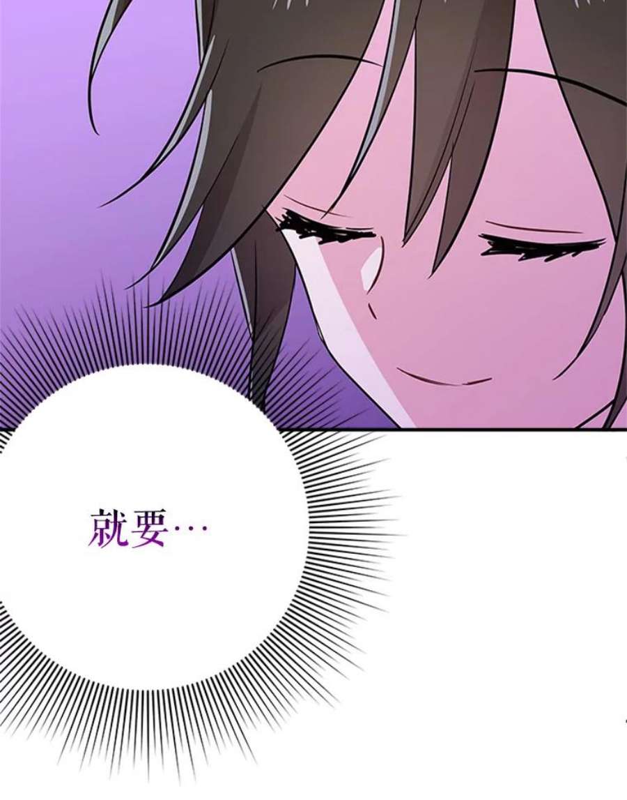结婚开始的游戏23.plan A