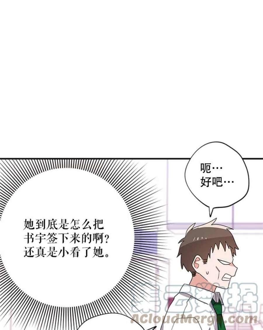 结婚开始的游戏23.plan A