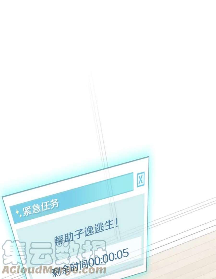 结婚开始的游戏23.plan A