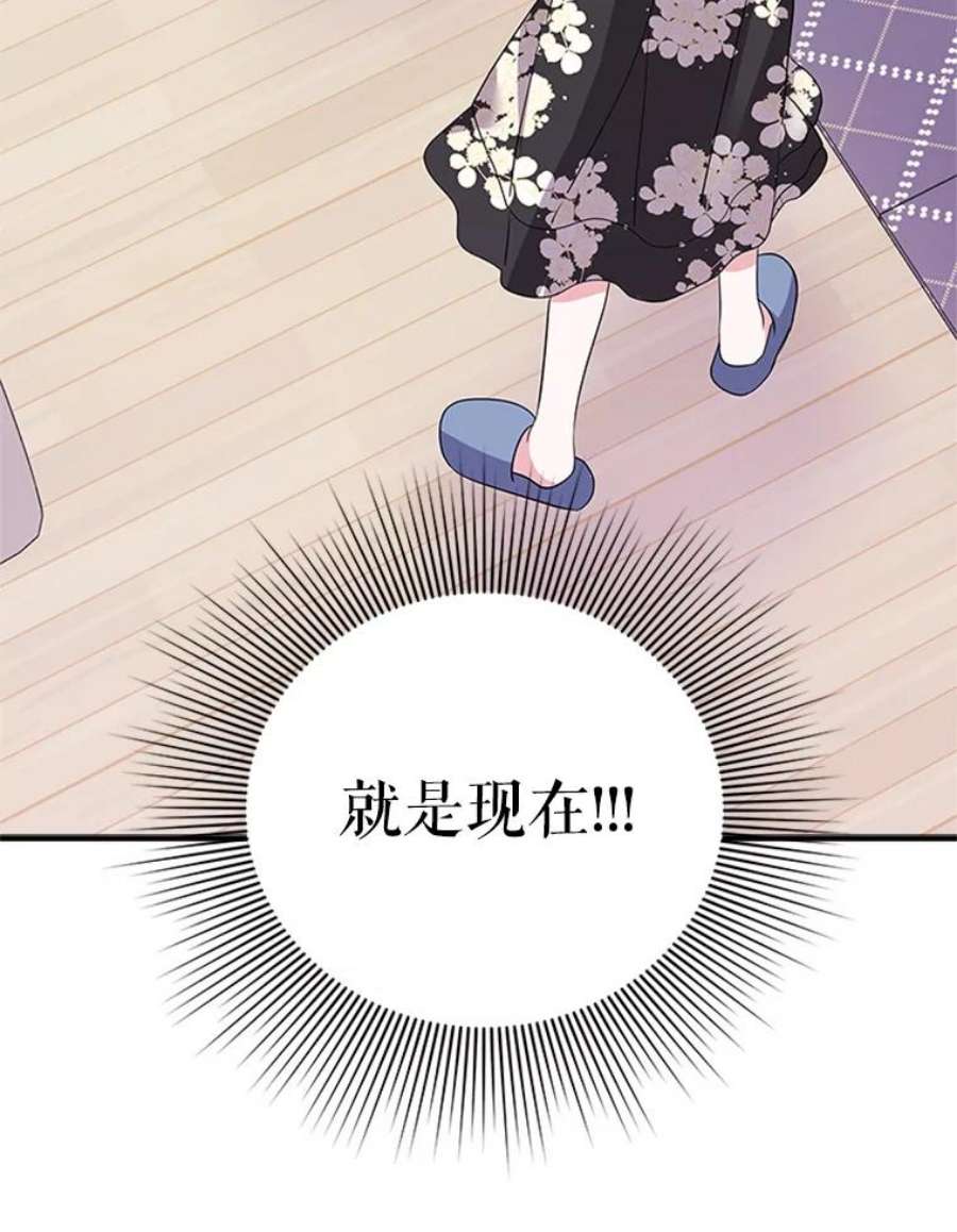结婚开始的游戏23.plan A