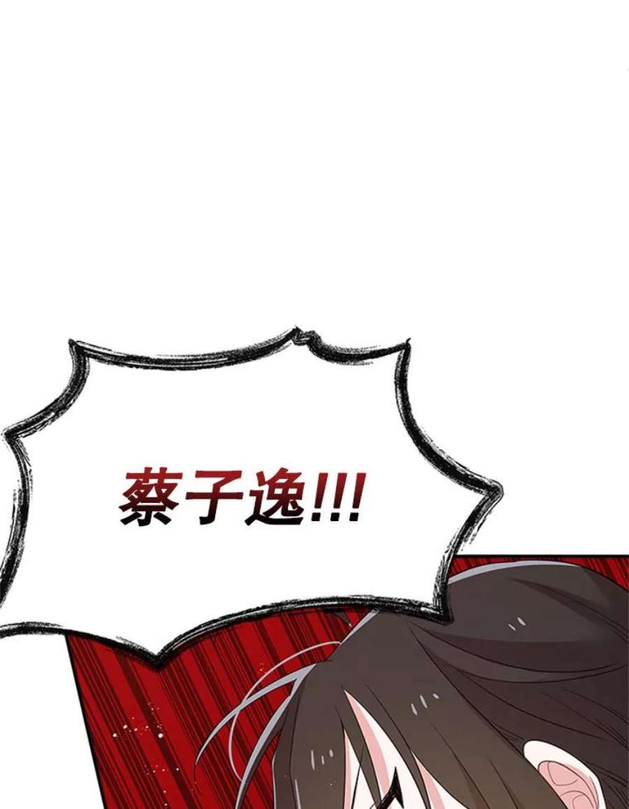 结婚开始的游戏23.plan A