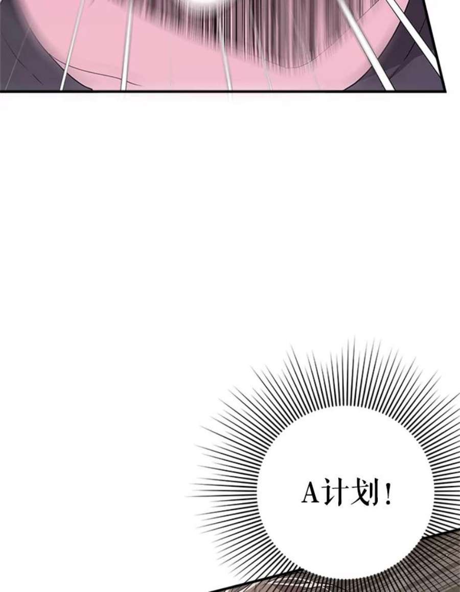 结婚开始的游戏23.plan A