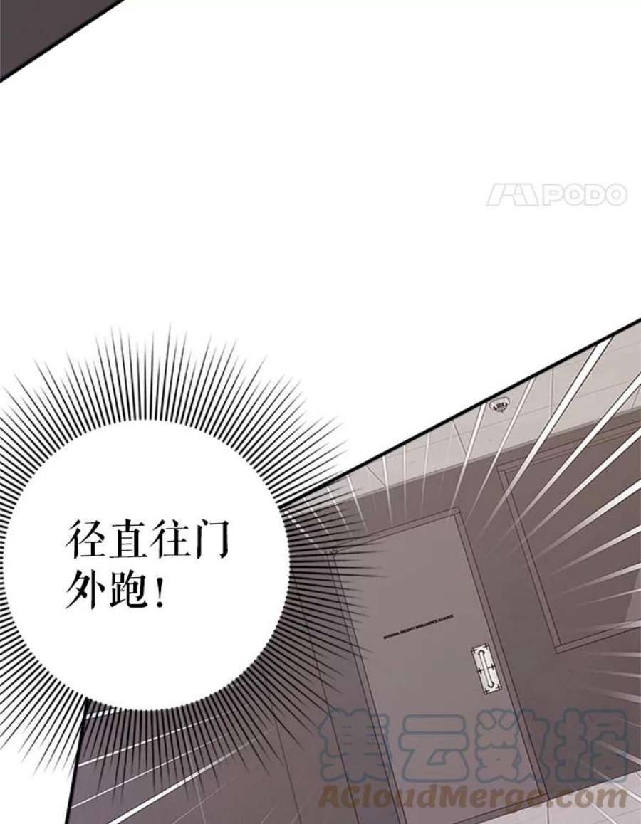 结婚开始的游戏23.plan A