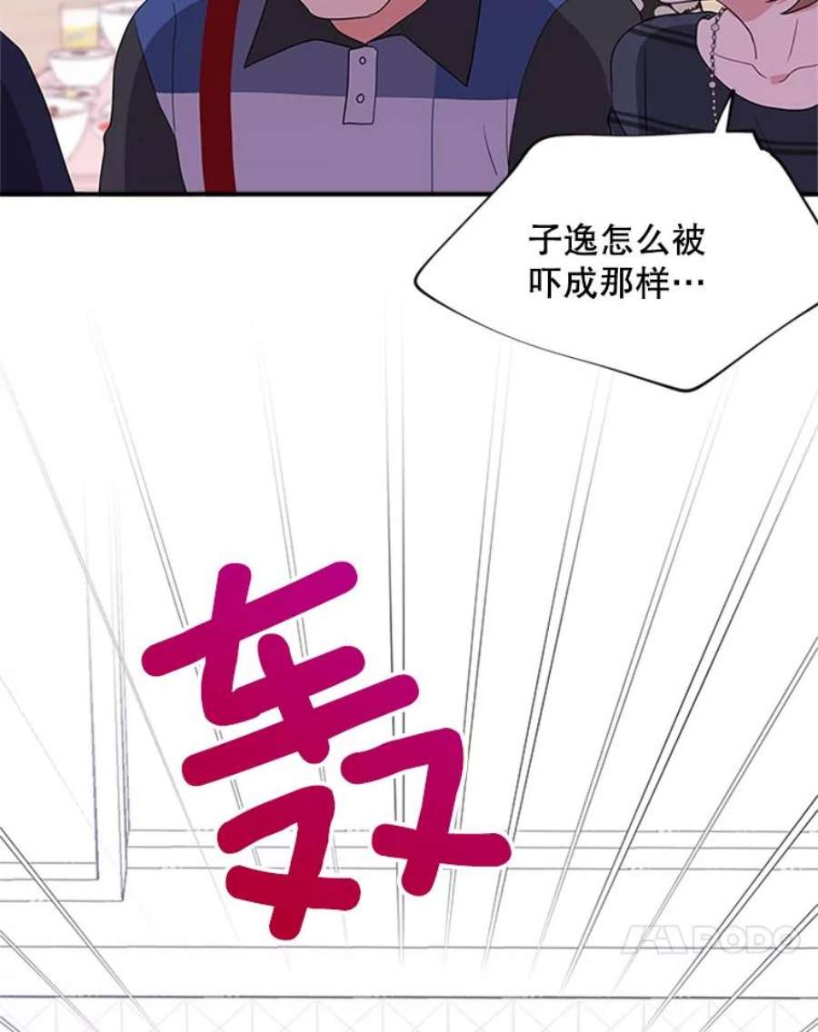 结婚开始的游戏23.plan A