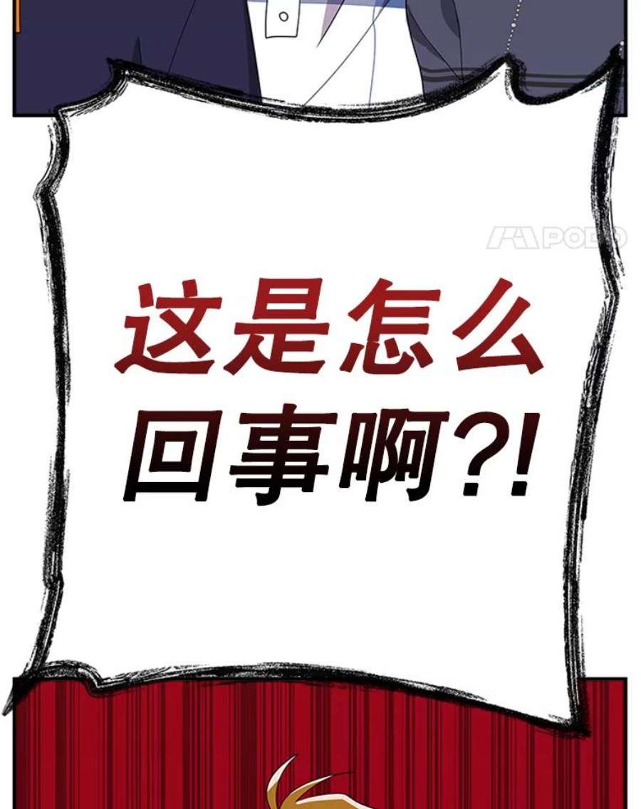 结婚开始的游戏23.plan A