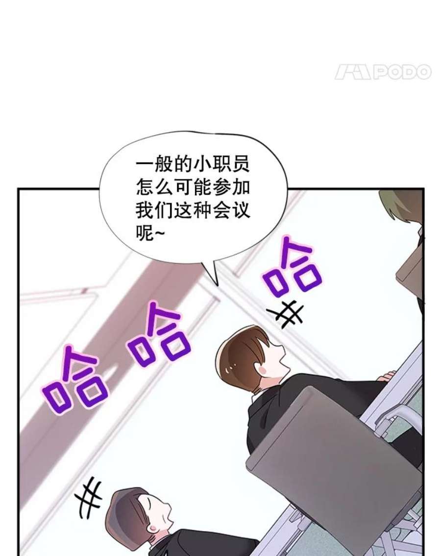 结婚开始的游戏24.书宇的企划会议