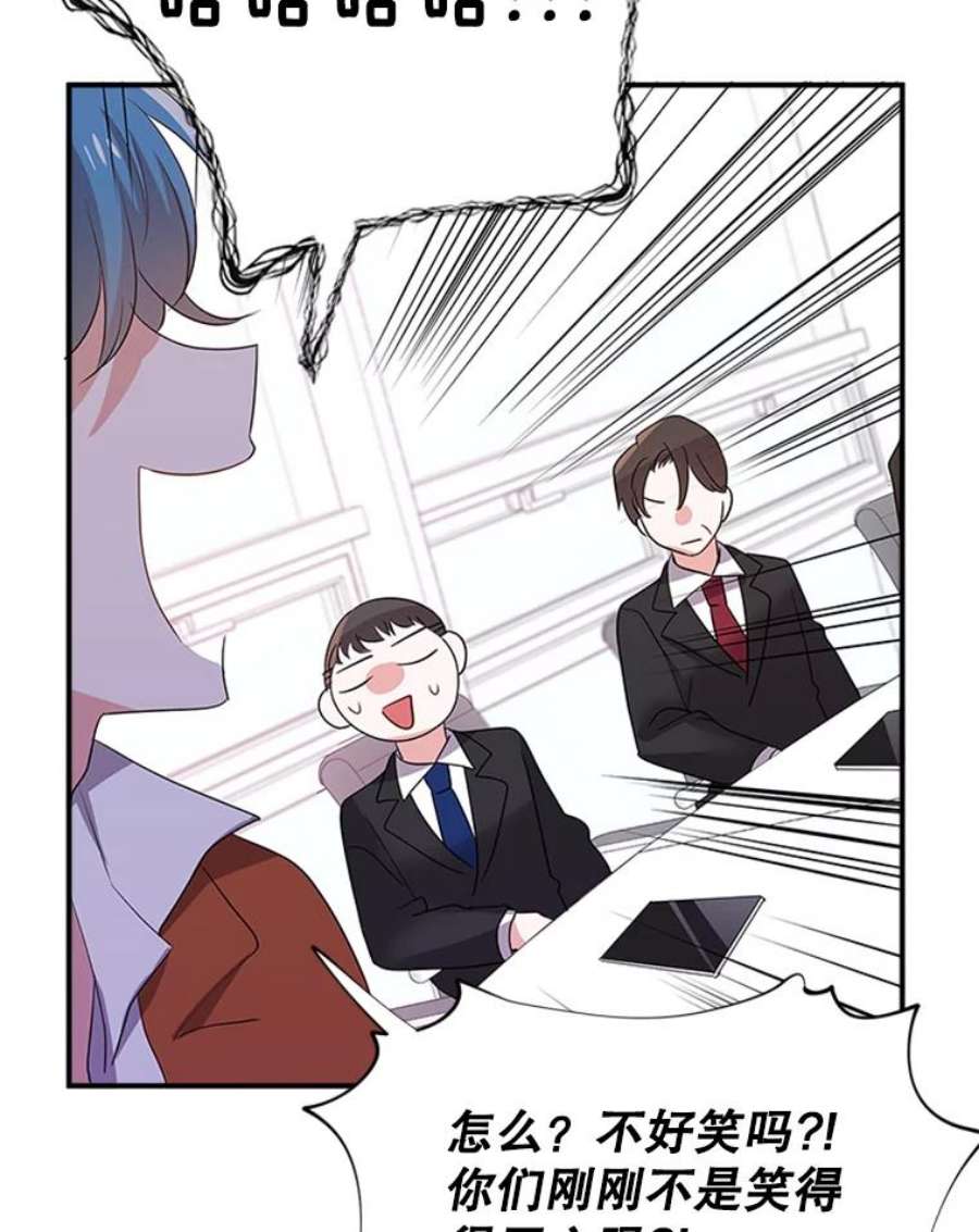 结婚开始的游戏24.书宇的企划会议