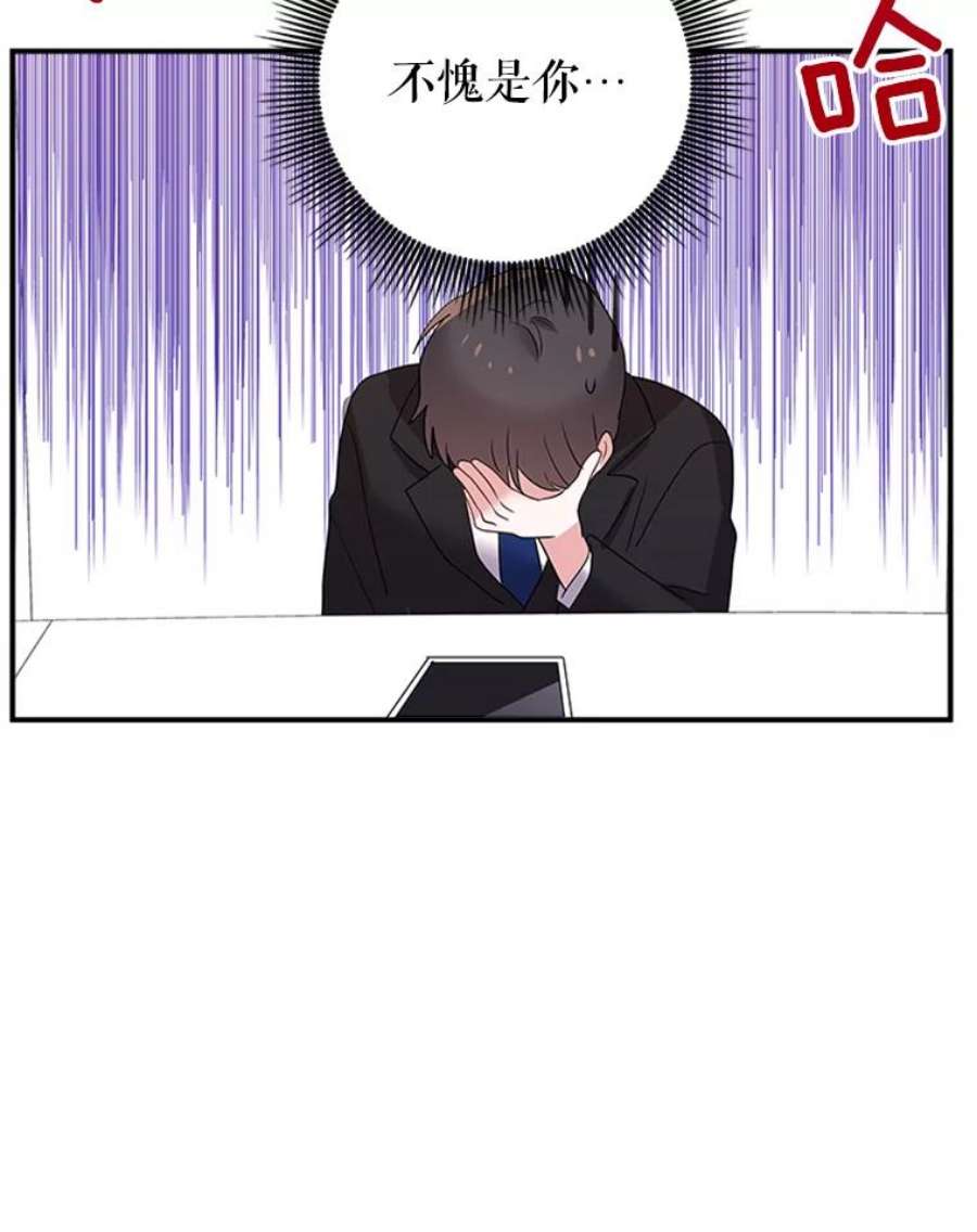 结婚开始的游戏24.书宇的企划会议