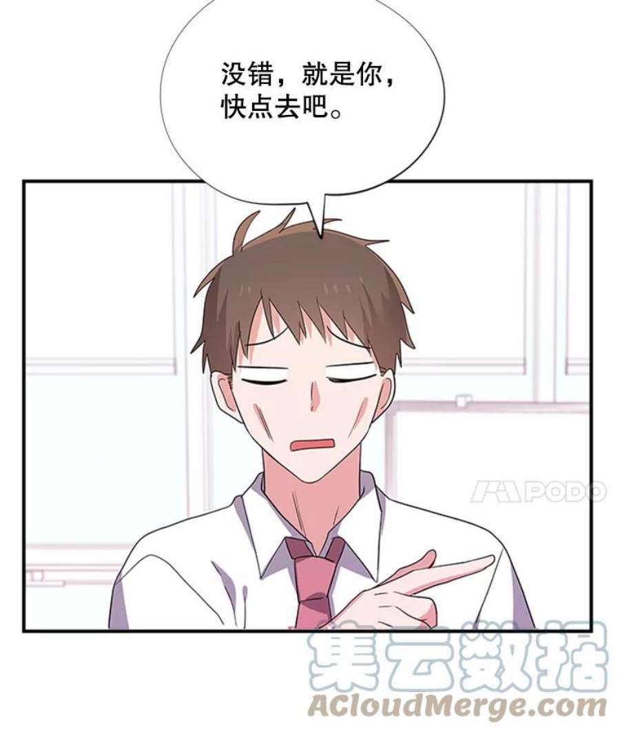 结婚开始的游戏24.书宇的企划会议