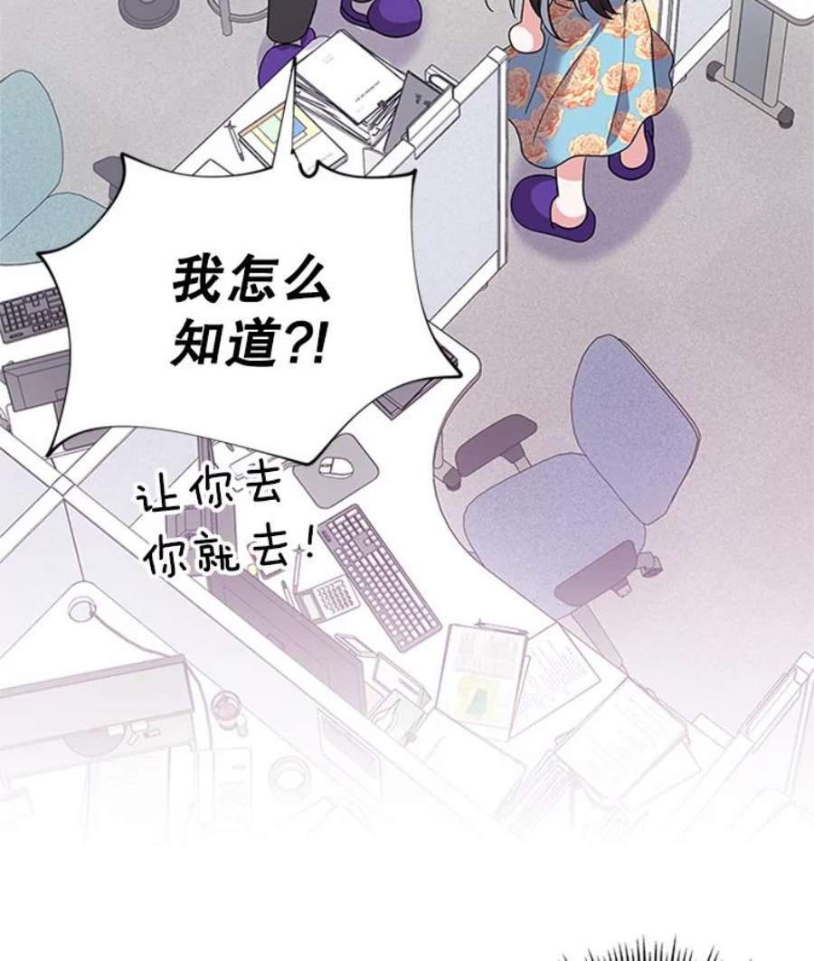 结婚开始的游戏24.书宇的企划会议